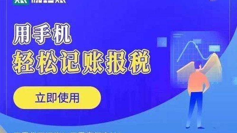 成都小规模代理记账，价格背后的考量因素