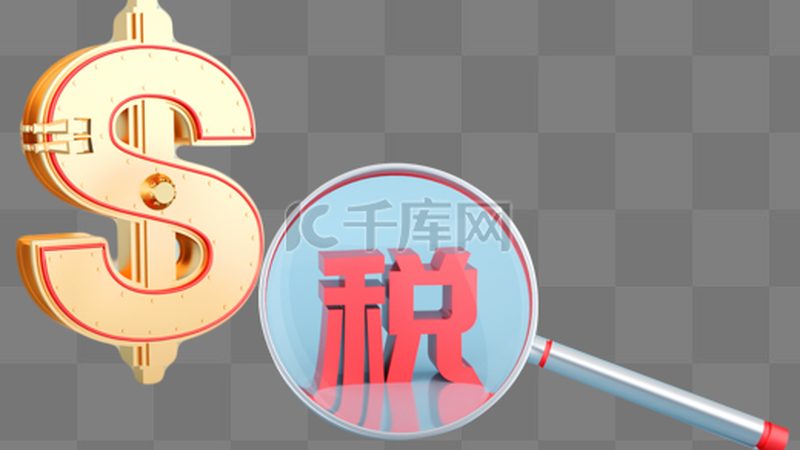 个人税务筹划定制方案