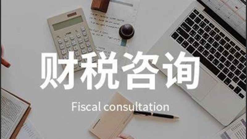 上海代理记账公司排名前十