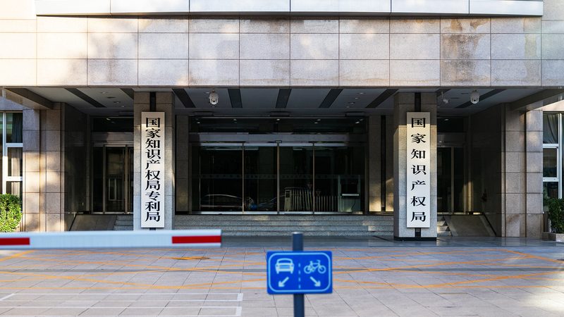 小微企业专利年费减免，这些标准你了解吗？**