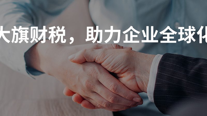 代理记账公司场地要求标准解析
